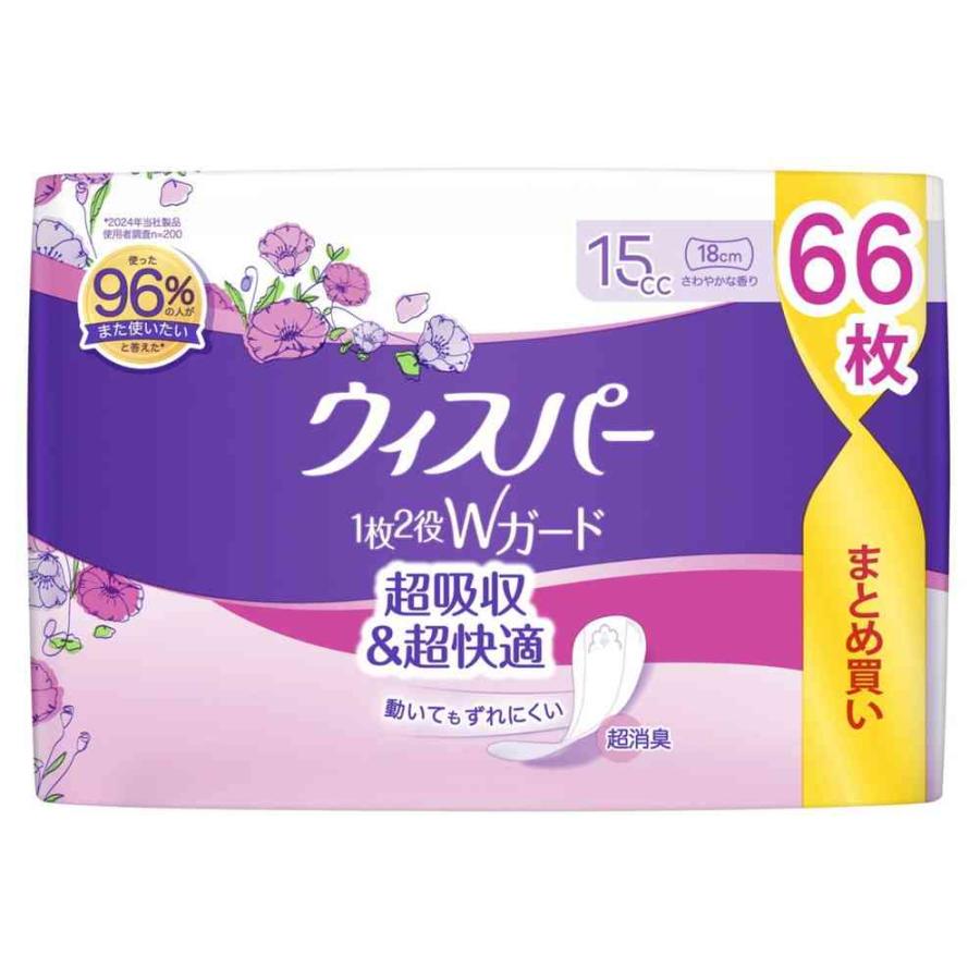 P&G ウィスパー1枚2役Wガード パンティライナー 66枚（15cc） : サン