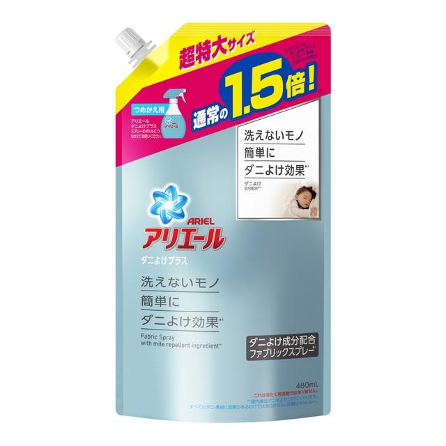 人気の雑貨がズラリ P G アリエール スプレー ダニよけプラス 詰め替え 特大 480ml Aynaelda Com