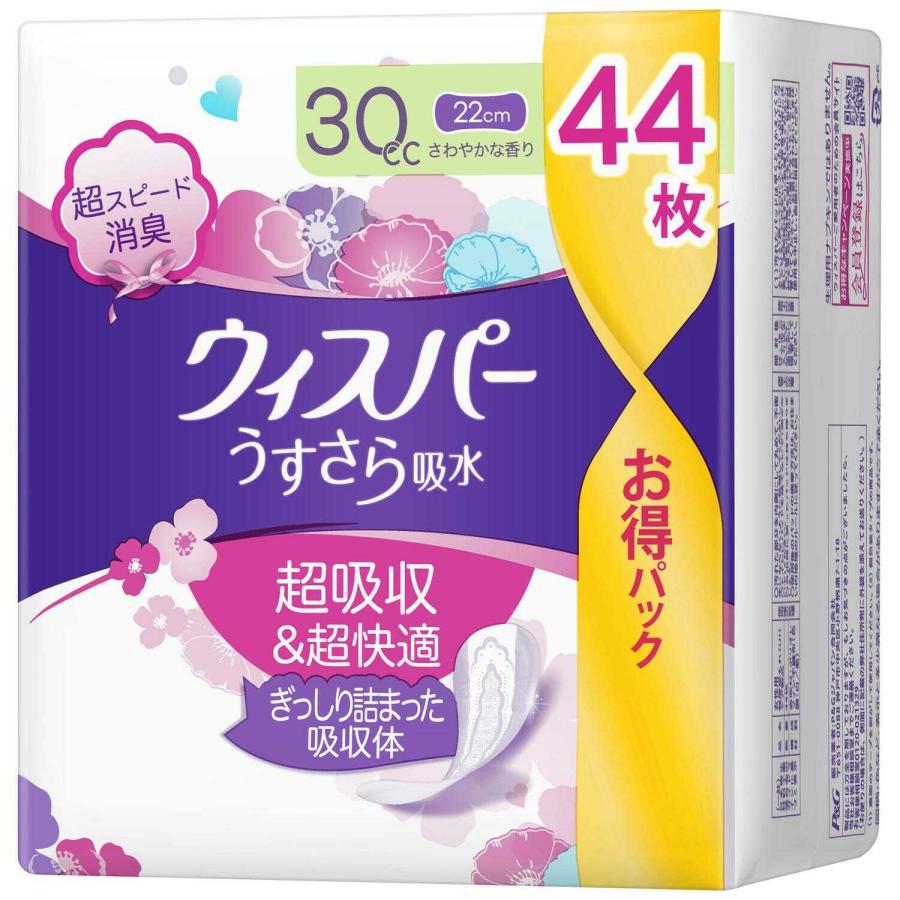 P&G ウィスパ−うすさら吸水 安心の少量用44枚(30cc) P&G ウィスパ−うすさら吸水 安心の少量用44枚(30cc)