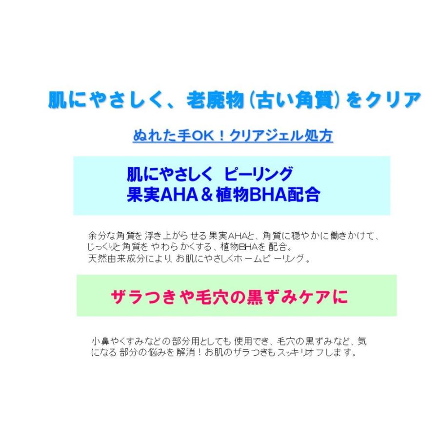 DETクリア 【ポイント10倍】明色 ピーリングジェリー 無香料 DETクリア 【ポイント10倍】明色 ピーリングジェリー 無香料