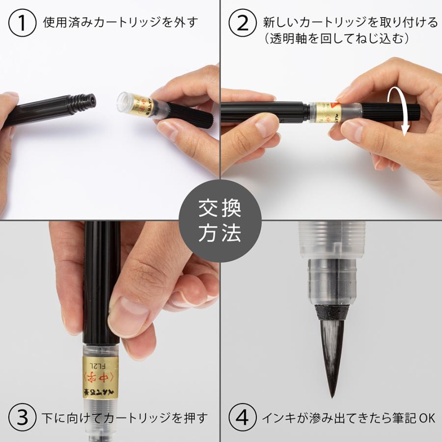 ぺんてる 筆ペンカートリッジ ぺんてる筆用 XFR‐AD 1本 : サンドラッグ
