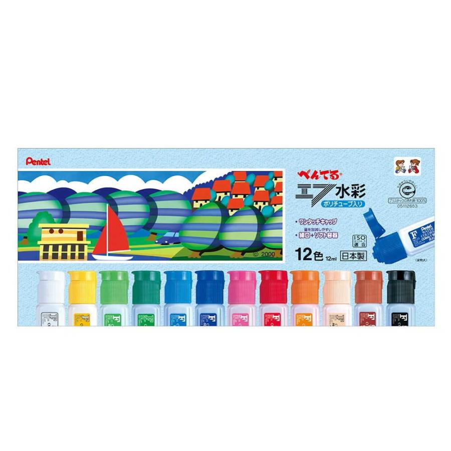 ぺんてる 水彩絵の具 エフ水彩 ワンタッチキャップ・ポリチューブ入り