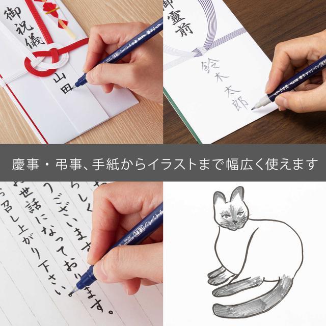 ぺんてる 筆ペン 速乾慶弔サインペン 黒・うす墨 XSESWPD30 1本 ぺんてる 筆ペン 速乾慶弔サインペン 黒・うす墨 XSESWPD30 1本