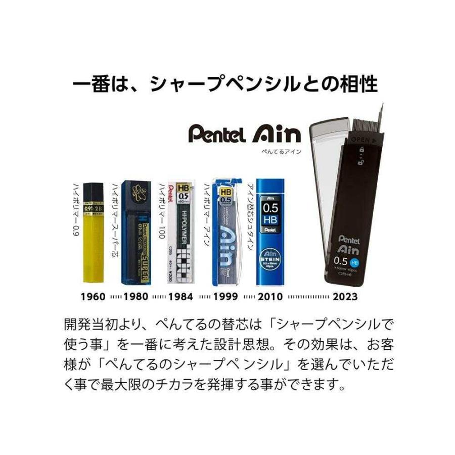 三菱鉛筆 ぺんてる シャープペン芯 Pentel Ain ぺんてるアイン 0.3mm
