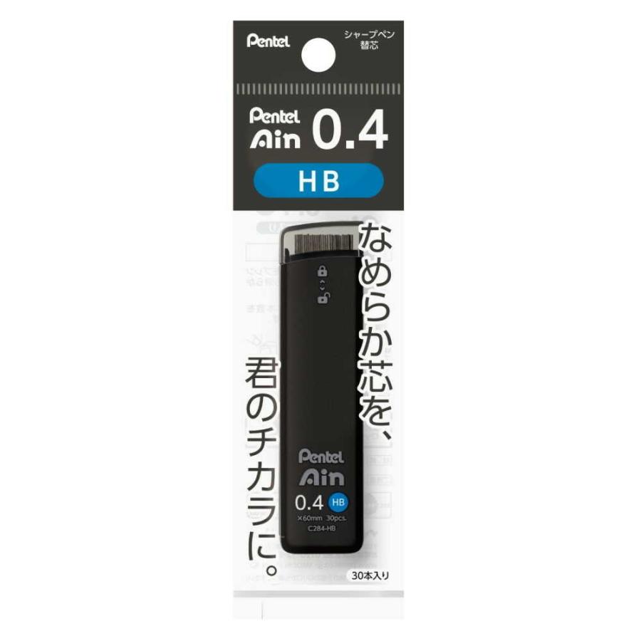 ぺんてる シャープペン芯 Pentel Ain ぺんてるアイン 0.4mm HB パック