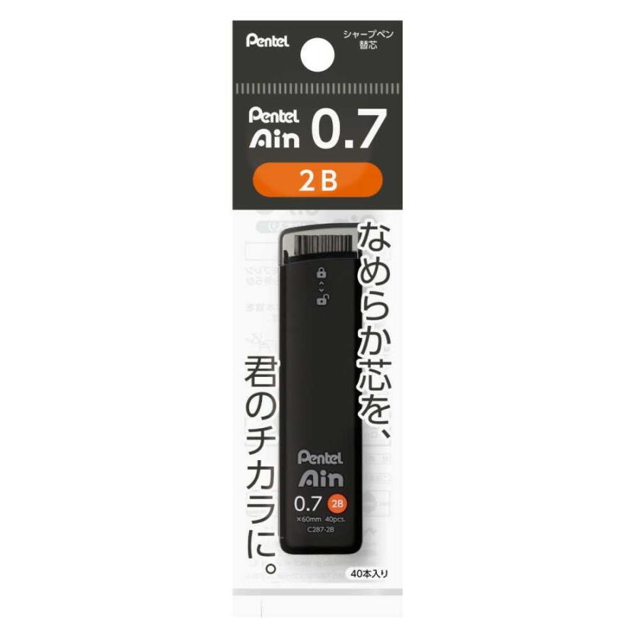 ぺんてる シャープペン芯 Pentel Ain ぺんてるアイン 0.7mm 2B パック