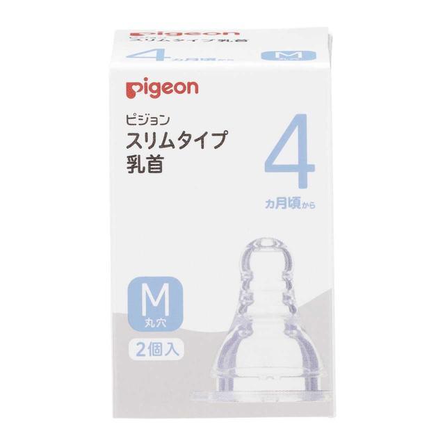 Pigeon（ピジョン） スリムタイプ乳首 4ヵ月〜／M 2個入 : サン