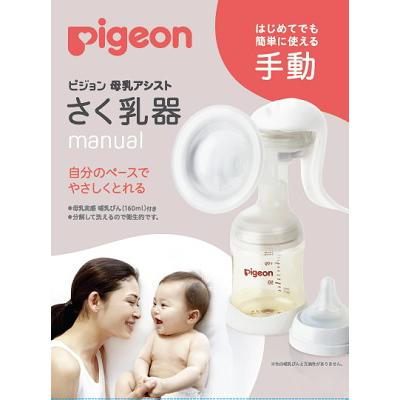 ピジョン　母乳アシスト　さく乳器　manual　手動　１個入り の商品画像