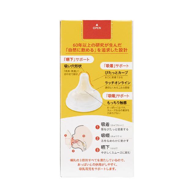 ピジョン　母乳実感　耐熱ガラス製　0ヵ月〜　１６０ｍｌ｜sundrugec｜02