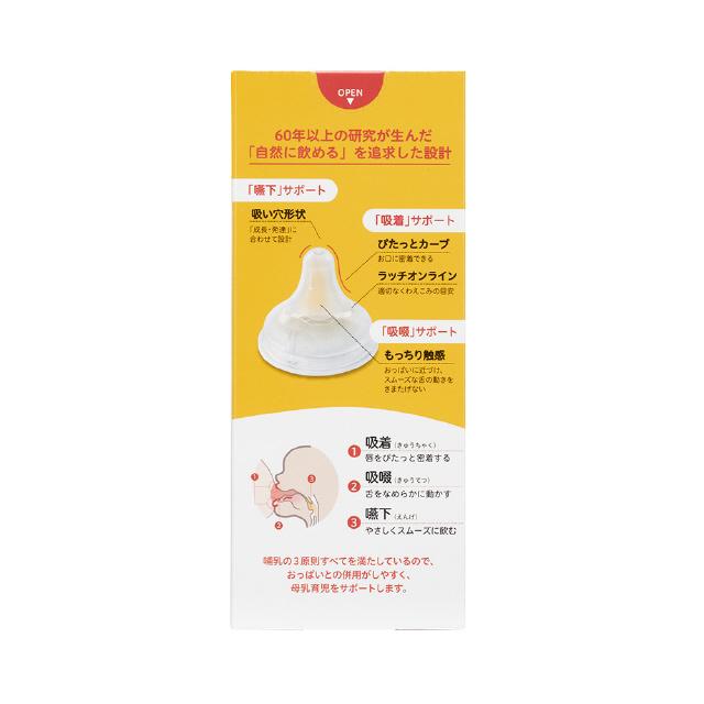 【ポイント15倍】ピジョン　母乳実感　プラスチック製　3ヵ月頃〜　２４０ｍｌ｜sundrugec｜03