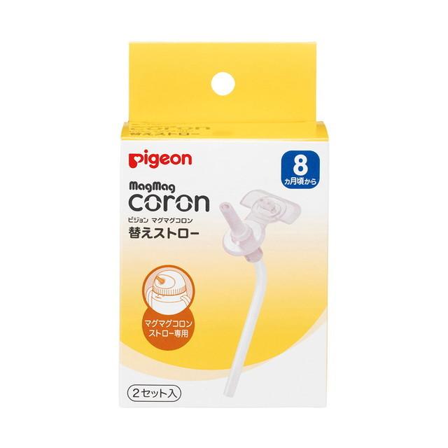Pigeon ピジョン マグマグコロン ストロー用 替え 2本セット Pigeon ピジョン マグマグコロン ストロー用 替え 2本セット