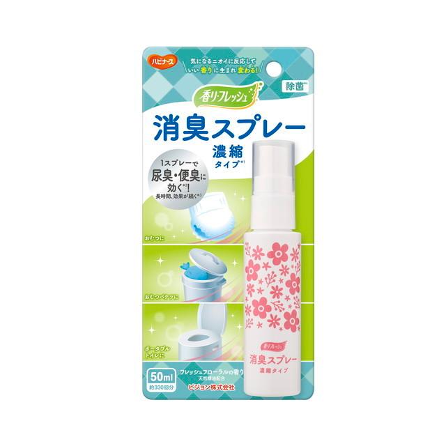 ピジョン ハビナース 香リフレッシュ 消臭スプレー 濃縮タイプ フレッシュフローラル 50ml｜sundrugec