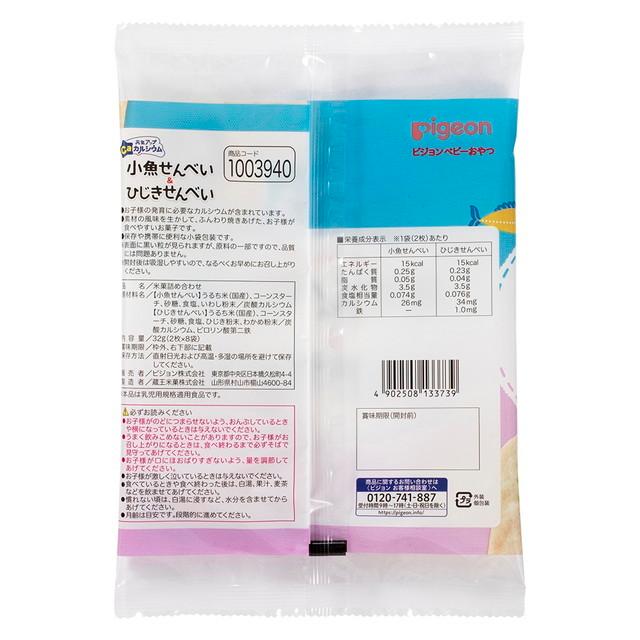 66 Off ポイント10倍 ピジョン 元気アップca 小魚せんべい ひじきせんべい 2枚x4袋 3個セット 594円 Whitesforracialequity Org