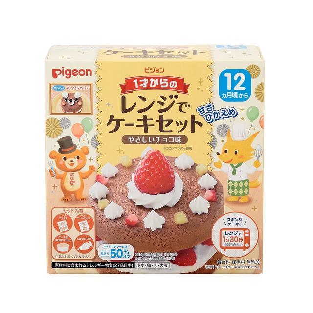 ピジョン １才からのレンジでケーキセット チョコ味 ９５ｇ サンドラッグe Shop 通販 Paypayモール
