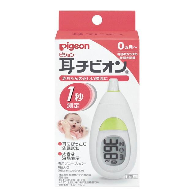 【管理医療機器】ピジョン 耳チビオン（耳式赤外線体温計） 1個（Yahoo!・サンドラッグe-shop）