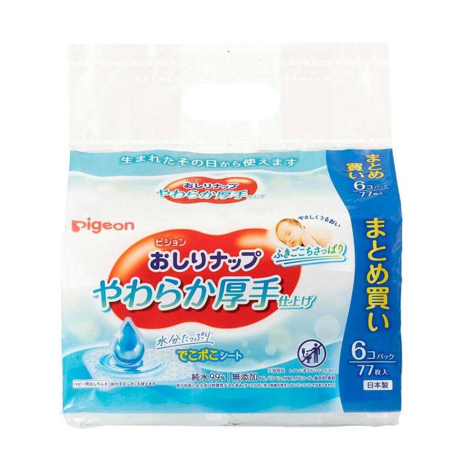 ピジョン おしりナップ やわらか厚手仕上げ 77枚×6個 : サンドラッグe
