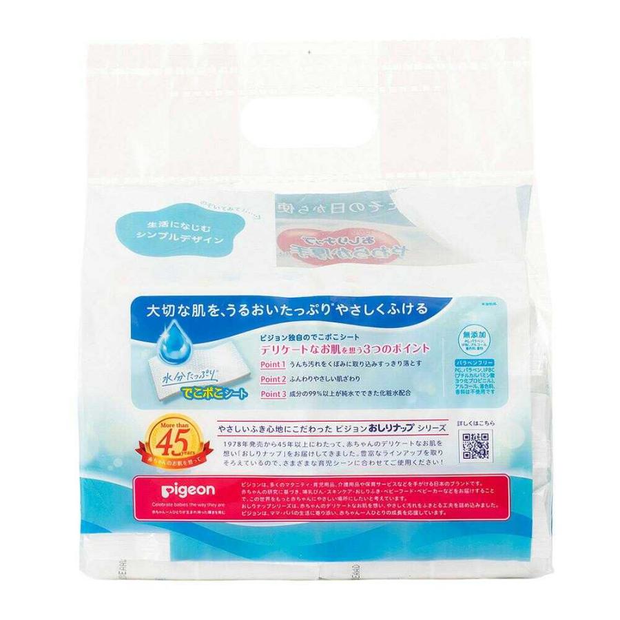 ピジョン おしりナップ やわらか厚手仕上げ 77枚×6個 : サンドラッグe