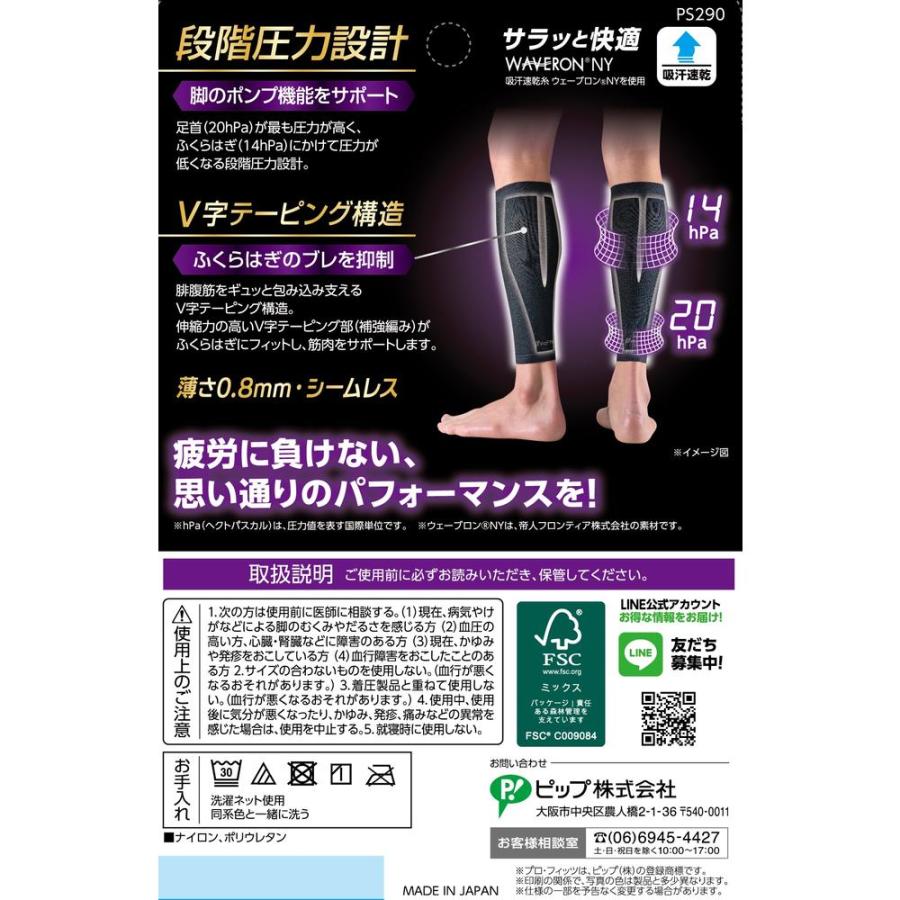Amazon.co.jp: ピップスポーツ プロ・フィッツ 腰用サポーター