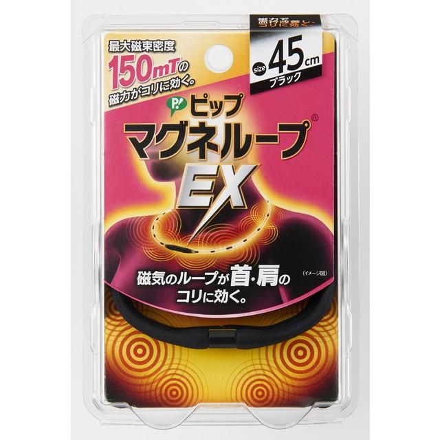 【ポイント10倍】【管理医療機器】ピップ マグネループEX ブラック 45cm（Yahoo!・サンドラッグe-shop）