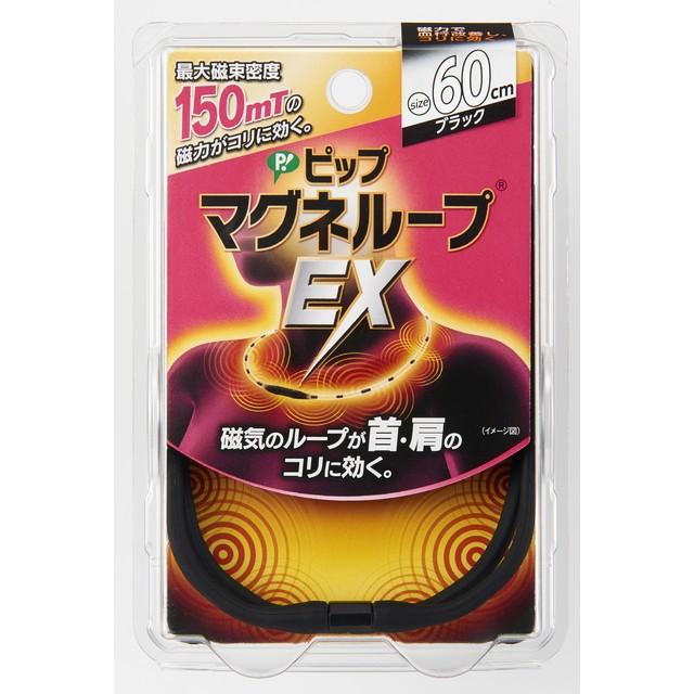 管理医療機器】ピップ マグネループEX ブラック 60cm : サンドラッグe