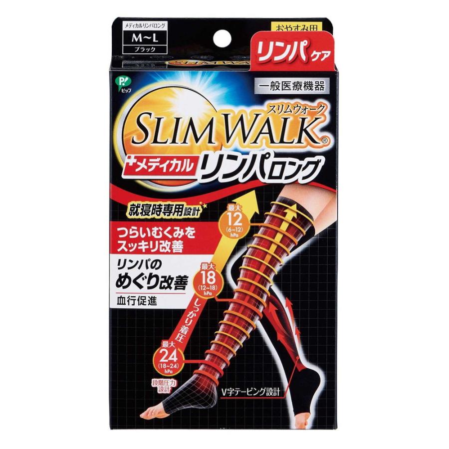 スリムウォーク（SLIM WALK） 【一般医療機器】ピップ メディカル