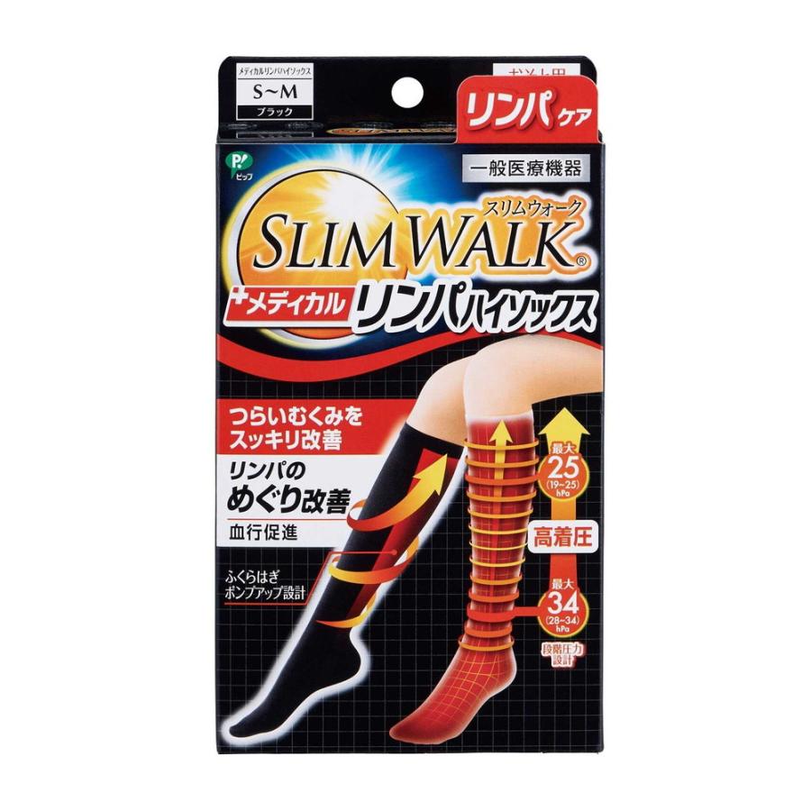 スリムウォーク（SLIM WALK） 【ポイント10倍】【一般医療機器】ピップ