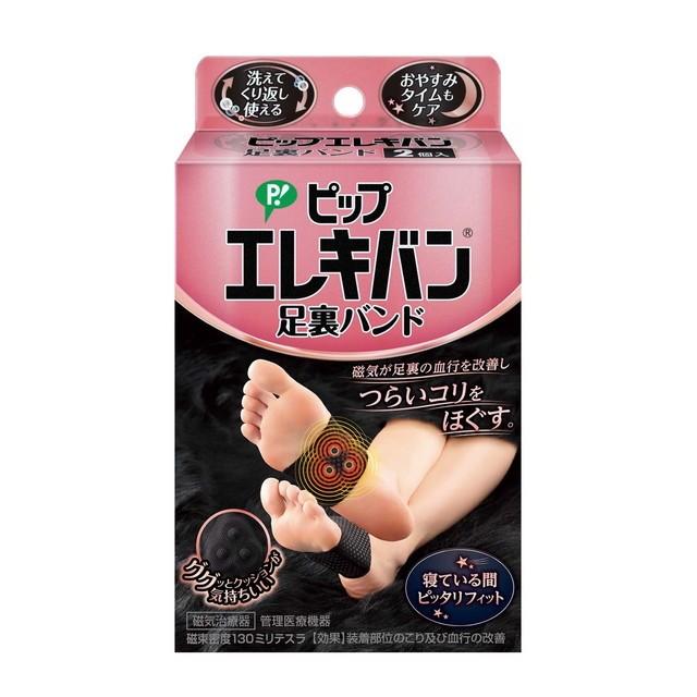 管理医療機器】ピップ エレキバン 足裏バンド 2個入り : サンドラッグe