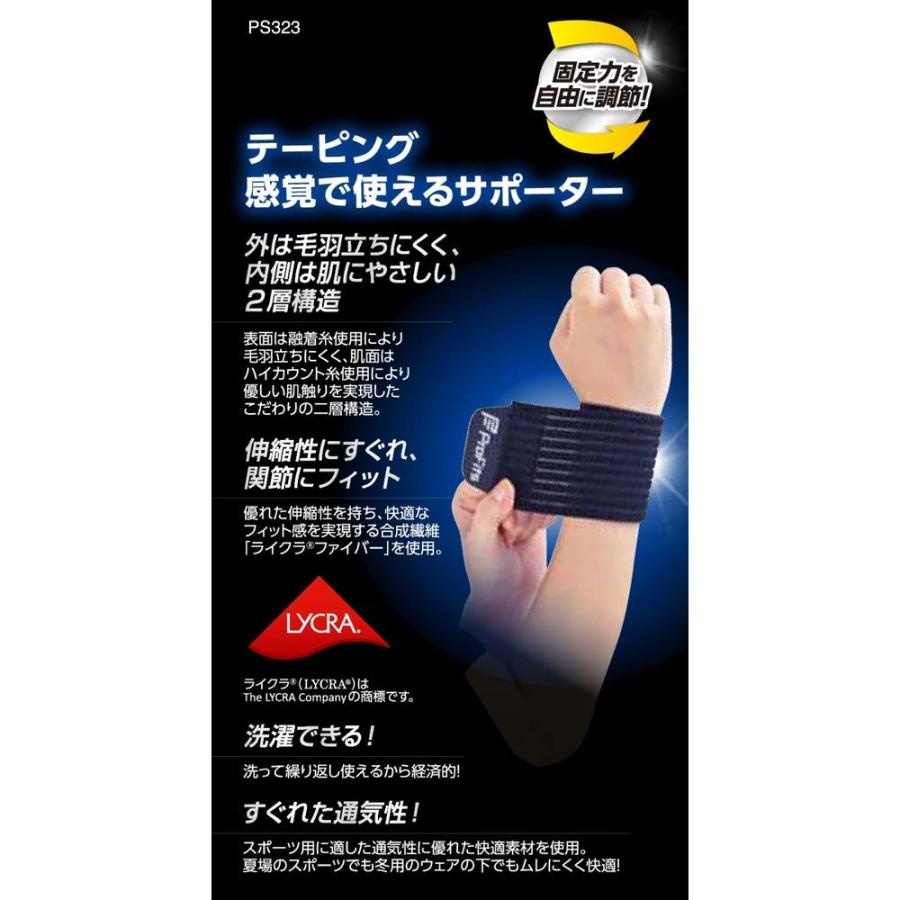 Pro Fits（ピップ） 【ポイント15倍】ピップ プロフィッツ テーピング 