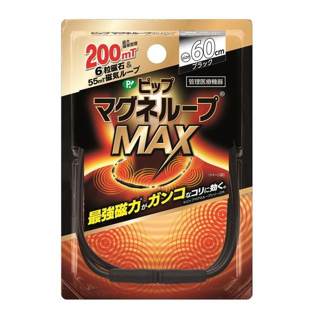 【管理医療機器】ピップ マグネループMAX 60cm ブラックの商品画像（Yahoo!ショッピング）