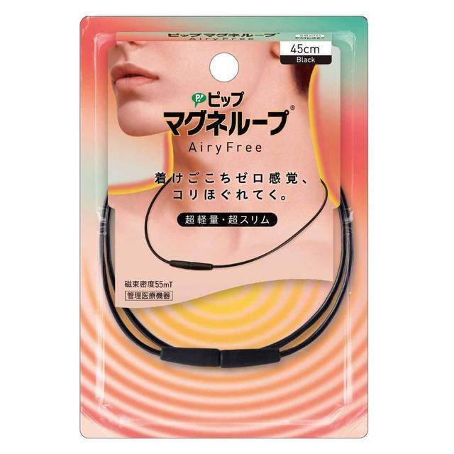 ポイント10倍】【管理医療機器】ピップ マグネループ AiryFree