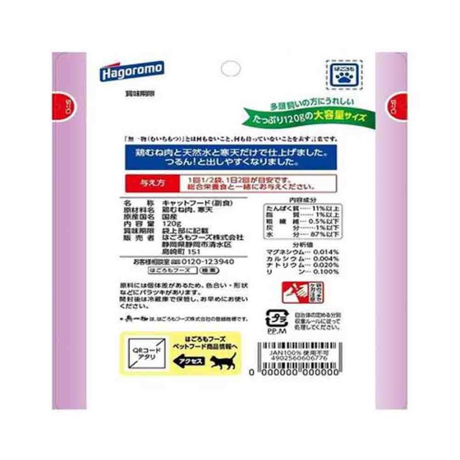 はごろもフーズ 無一物 パウチ 寒天ゼリー鶏むね肉 120g : サン
