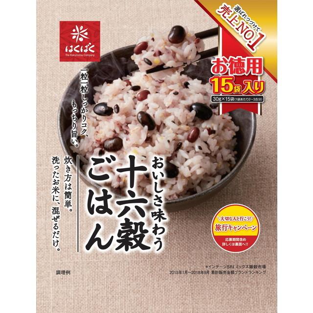 ◆はくばく 十六穀ごはんお徳用 30GX15【6個セット】（Yahoo!・サンドラッグe-shop）
