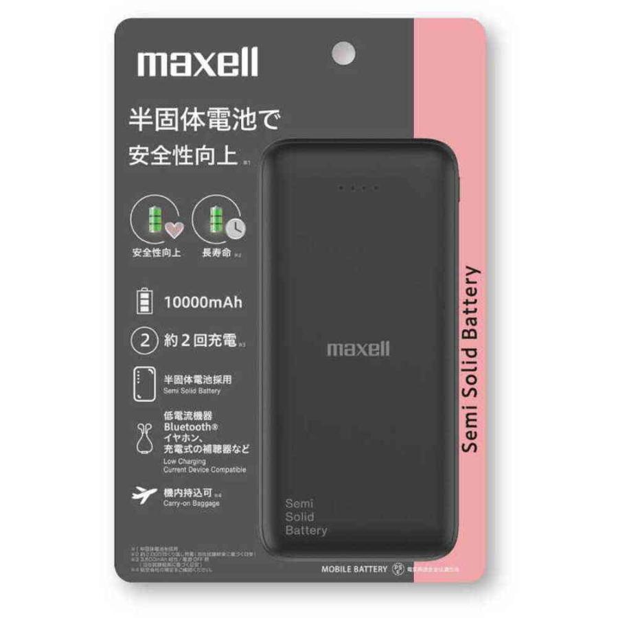 マクセル Maxell モバイルバッテリー 半固体電池 10000mAh ブラック MPC-CSSB10000 1台（Yahoo!・サンドラッグe-shop）