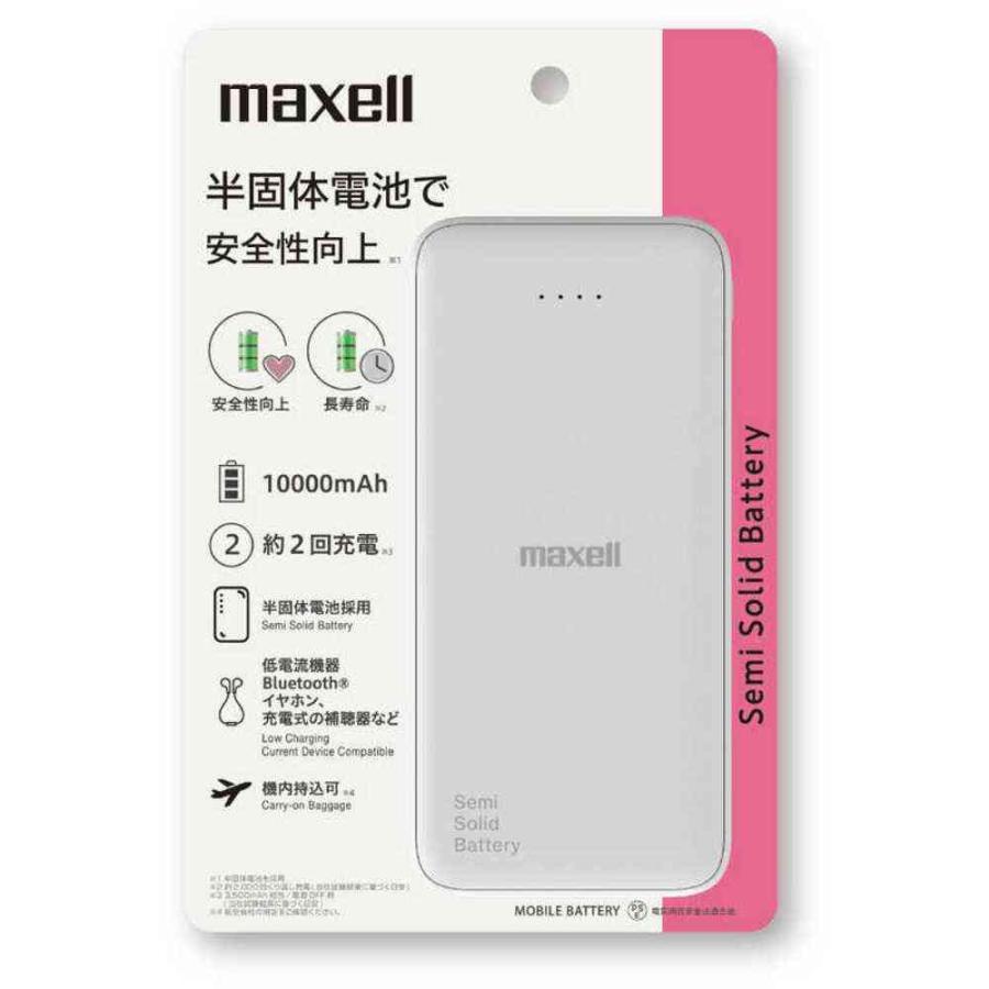 マクセル モバイルバッテリー 半固体電池 10000mAh ホワイト MPC-CSSB10000 1台（Yahoo!・サンドラッグe-shop）
