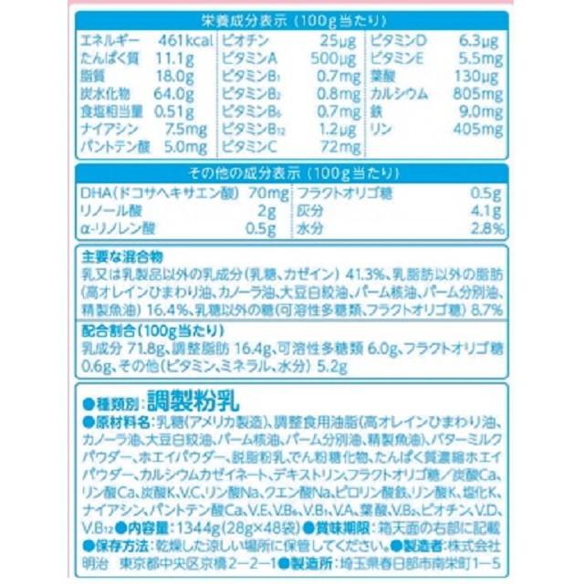 激安超安値激安超安値◇明治ステップ らくらくキューブ 28g×24袋×2