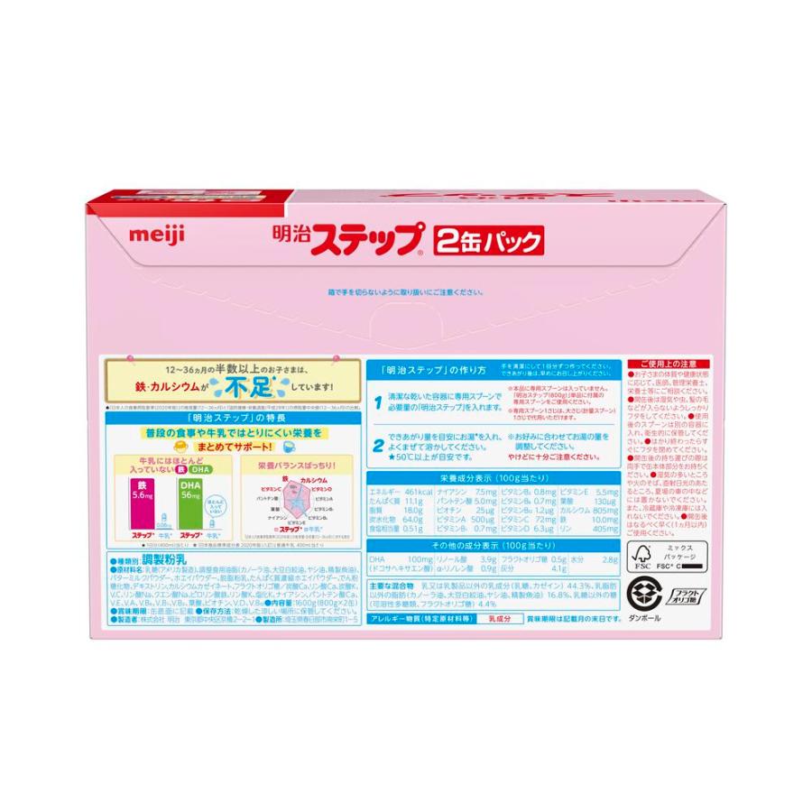 ◇明治 ステップ 800g×2缶パック : サンドラッグe-shop - 通販 ◇明治 ステップ 800g×2缶パック : サンドラッグe-shop - 通販