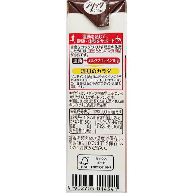 ◇明治 ザバス ミルクプロテイン 脂肪0 ココア風味 200ml :4902705014541:サンドラッグe-shop - 通販 - Yahoo!ショッピング ◇明治 ザバス ミルクプロテイン 脂肪0 ココア風味 200ml :4902705014541:サンドラッグe-shop - 通販 - Yahoo!ショッピング