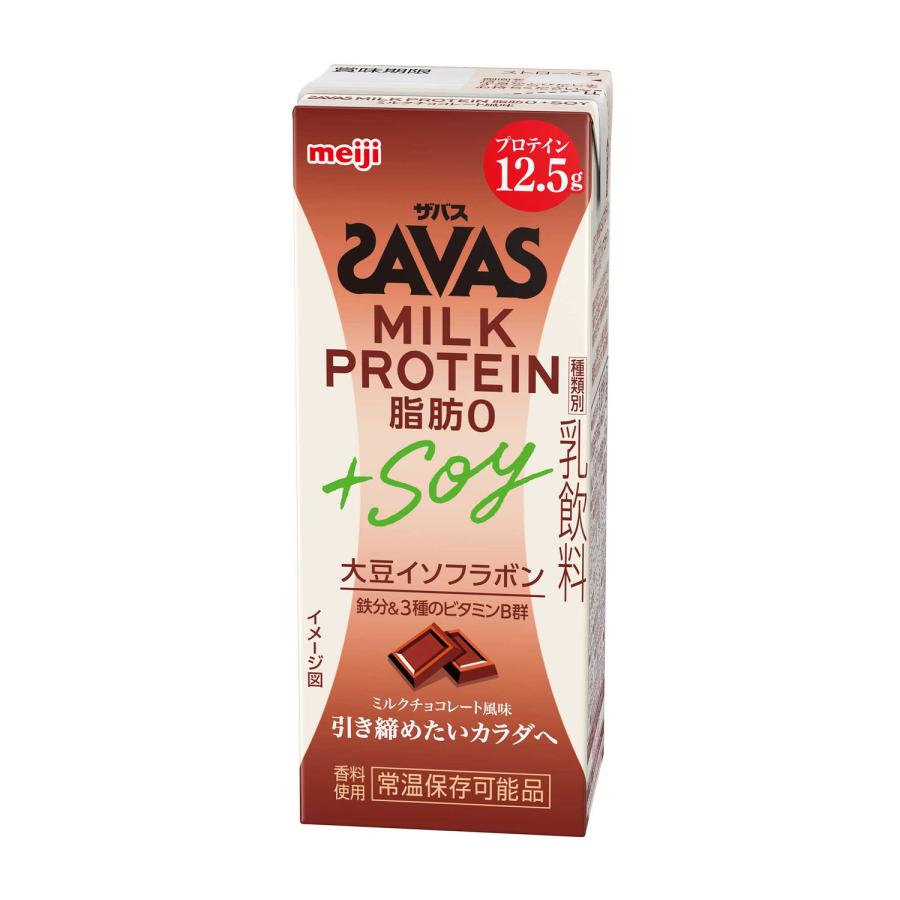 【ポイント8倍】明治 ザバス MILK PROTEIN ＋SOY ミルクチョコレート風味 200ml 4902705094956サン