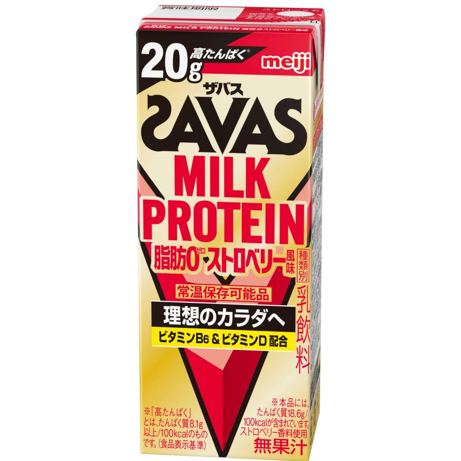 【ポイント10倍】◆明治 ザバス MILK PROTEIN 脂肪0 ストロベリー 200ml   【48個セット】（Yahoo!・サンドラッグe-shop）