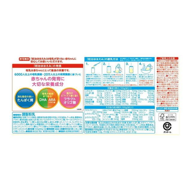 ほほえみ ◇明治 800gX2缶パック : サンドラッグe-shop - 通販 ほほえみ ◇明治 800gX2缶パック : サンドラッグe-shop - 通販