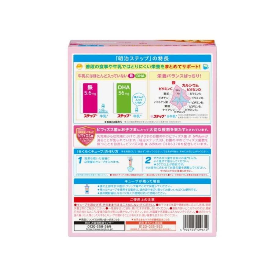 ◇明治 ステップ らくらくキューブ 28g×30袋 840g 【4個セット