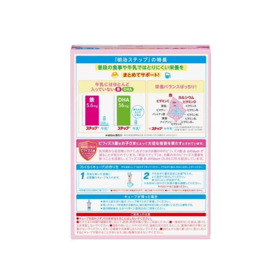 ◇明治 ステップ らくらくキューブ 28g×20袋 560g : サンドラッグe