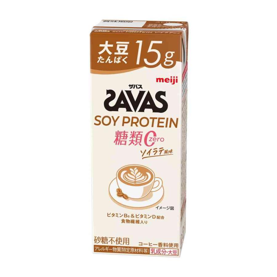【ポイント10倍】◆明治 ザバス SOY PROTEIN 糖類0 ソイラテ風味 200ml    【48個セット】（Yahoo!・サンドラッグe-shop）