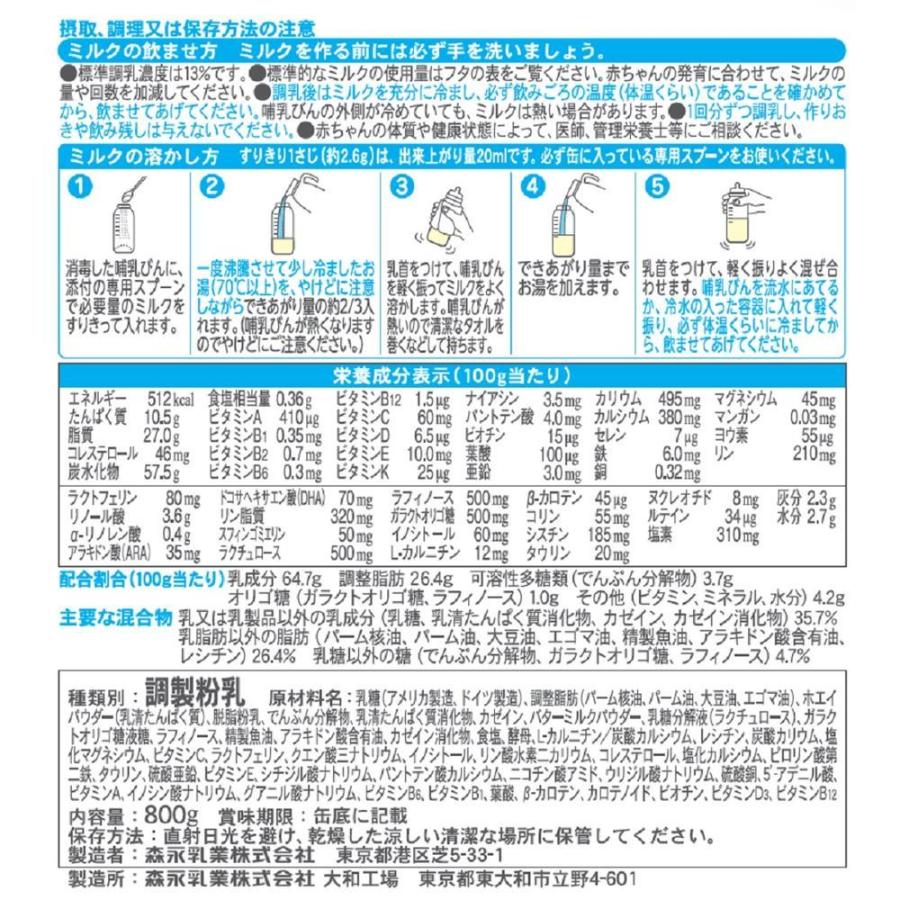 はぐくみ ◇森永はぐくみ 大缶 800g : サンドラッグe-shop - 通販 - Yahoo!ショッピング はぐくみ ◇森永はぐくみ 大缶 800g : サンドラッグe-shop - 通販 - Yahoo!ショッピング