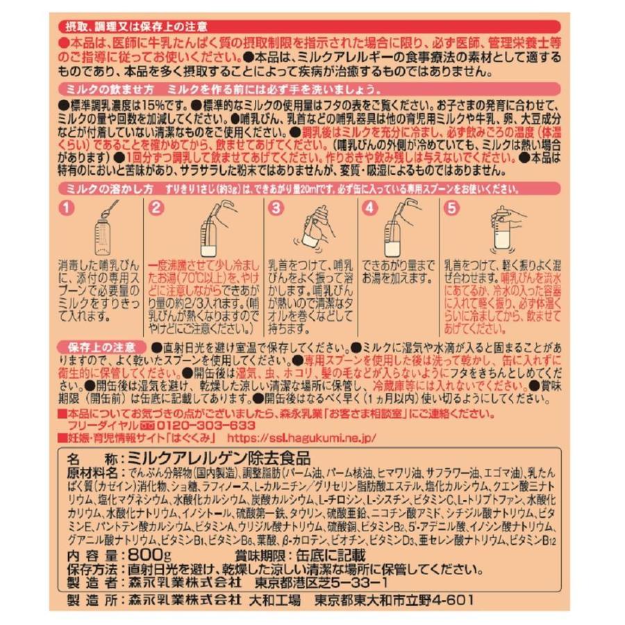 ◇森永乳業 ニューMA-1(ニューエムエーワン) 大缶 800g : サン ◇森永乳業 ニューMA-1(ニューエムエーワン) 大缶 800g : サン