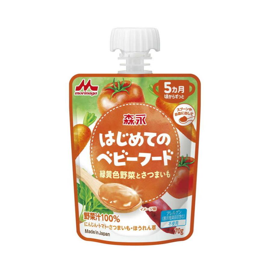 ◇森永乳業 はじめてのベビーフード 緑黄色野菜とさつまいも 70g