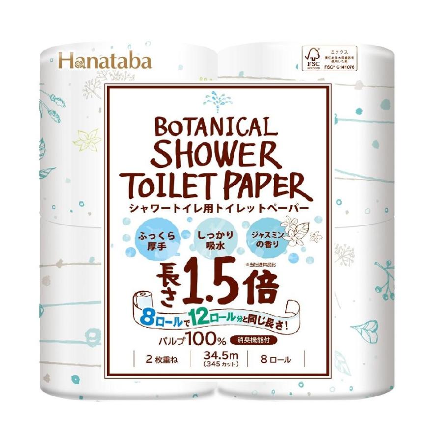 丸富 花束ボタニカルシャワー1.5倍ダブル 34.5m×8ロール【8個セット】（Yahoo!・サンドラッグe-shop）