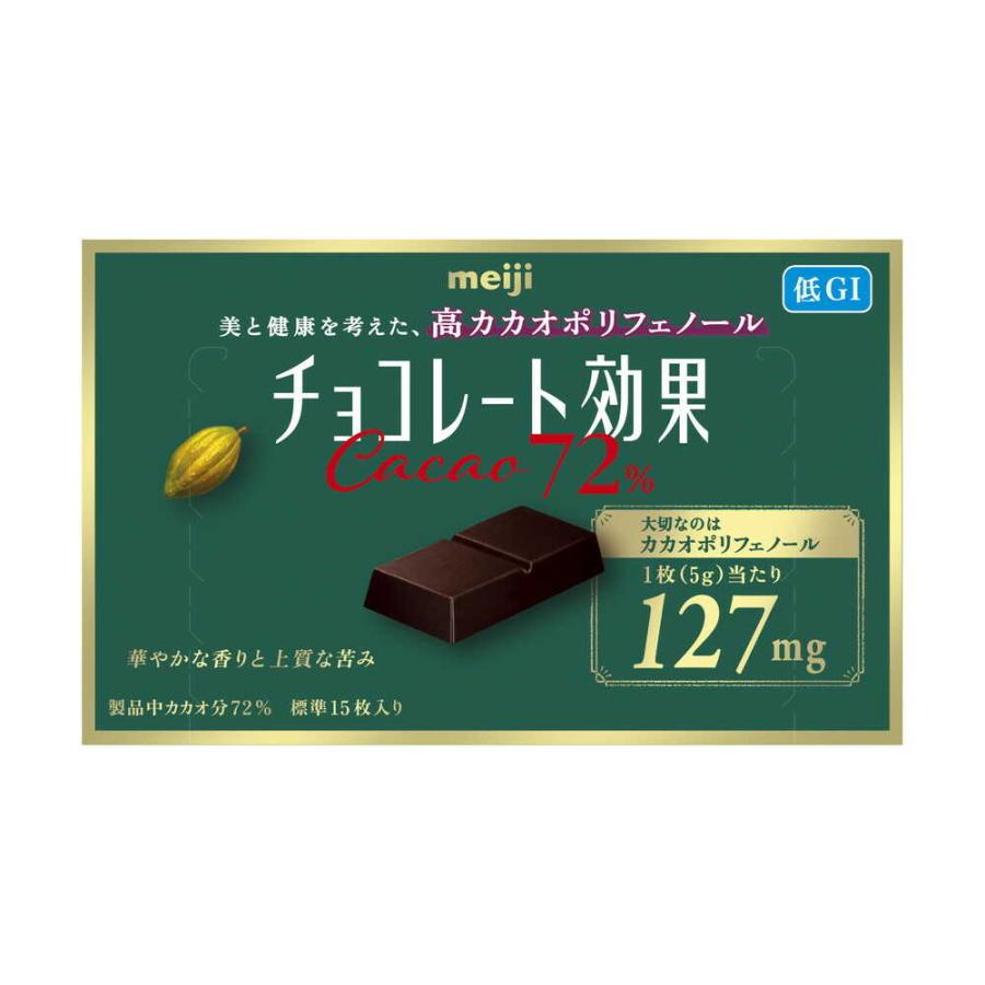 ◇【クール便】明治 チョコレート効果カカオ72％ 65g 【10個セット