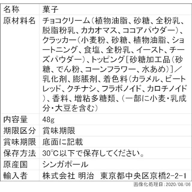 ◇明治 ヤンヤンつけボー 48G【10個セット】 : サンドラッグe-shop