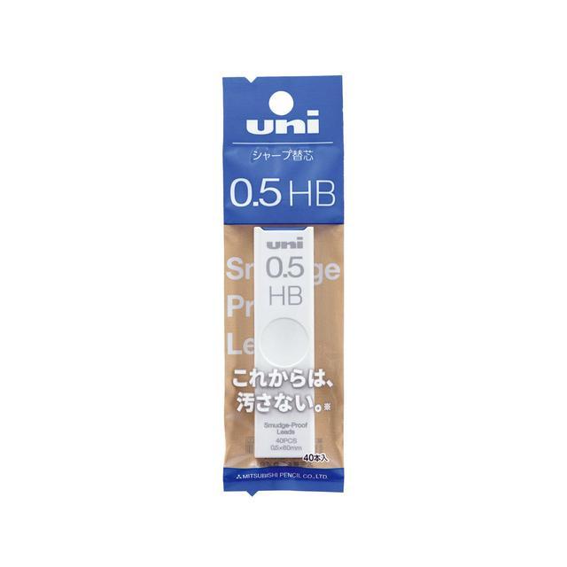 三菱シャープ替芯0.5 HB | 